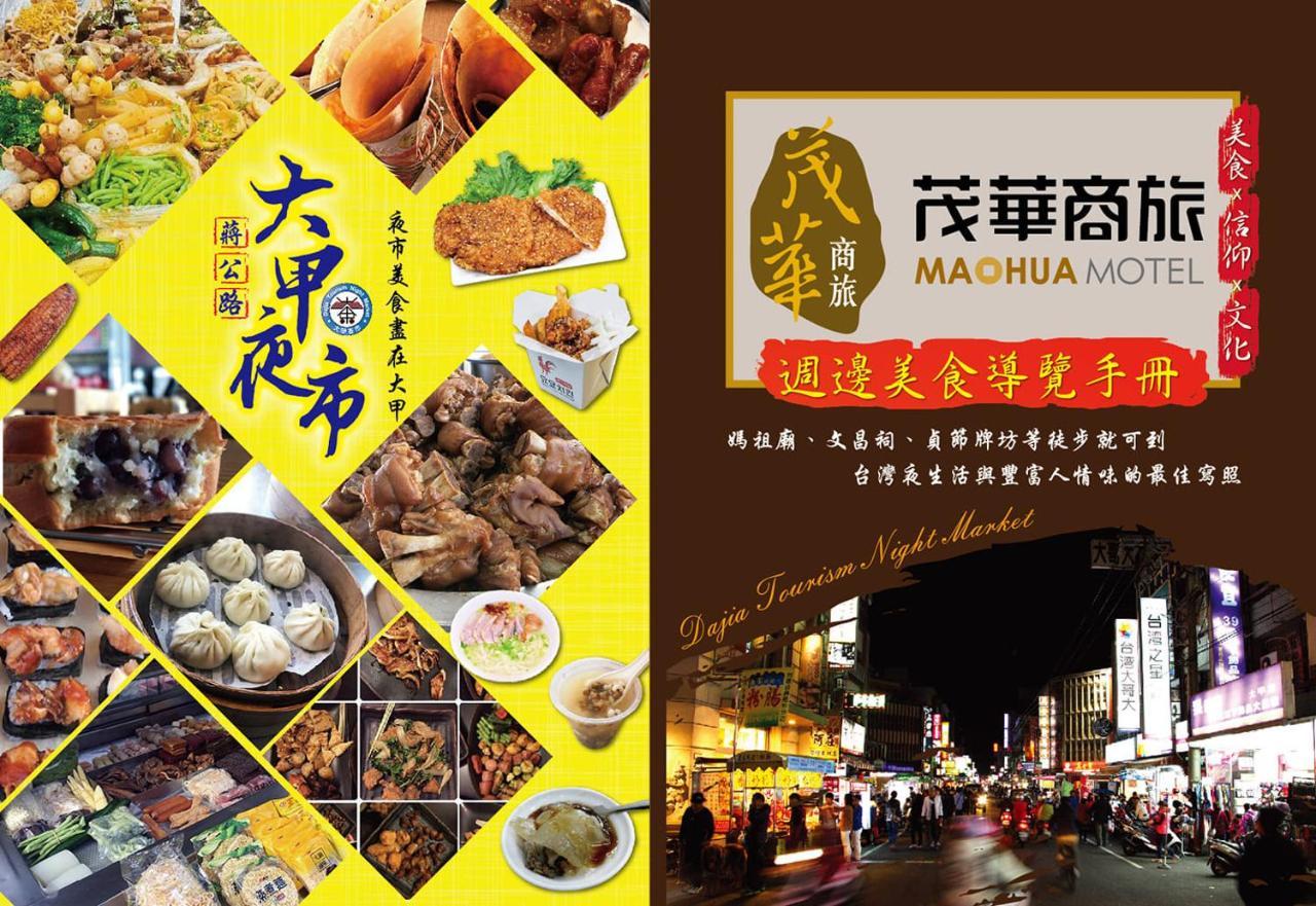 Mao Hua Motel Đài Trung Ngoại thất bức ảnh